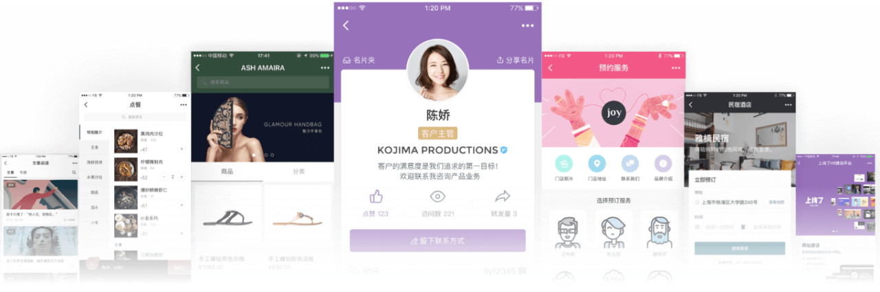 上线了小程序 上线了小程序